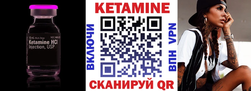 Кетамин ketamine Салават